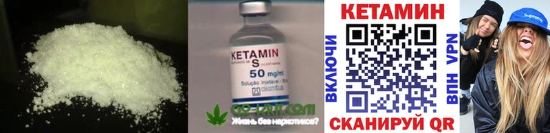 Кетамин VHQ Новоуральск